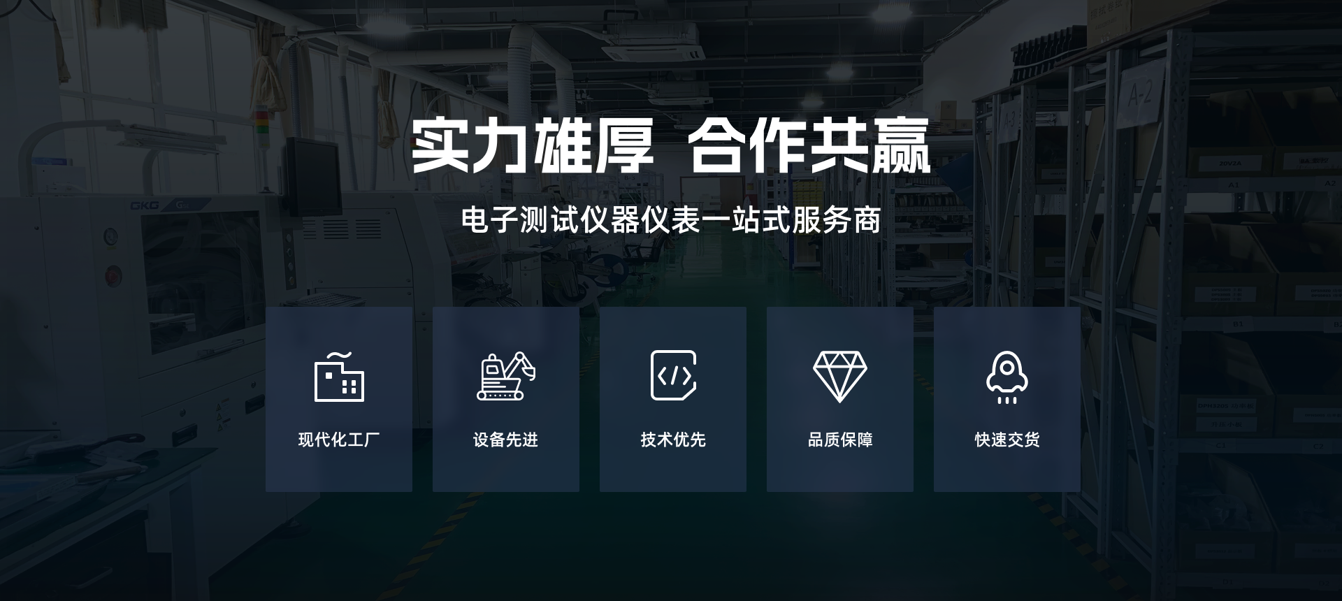 實(shí)力