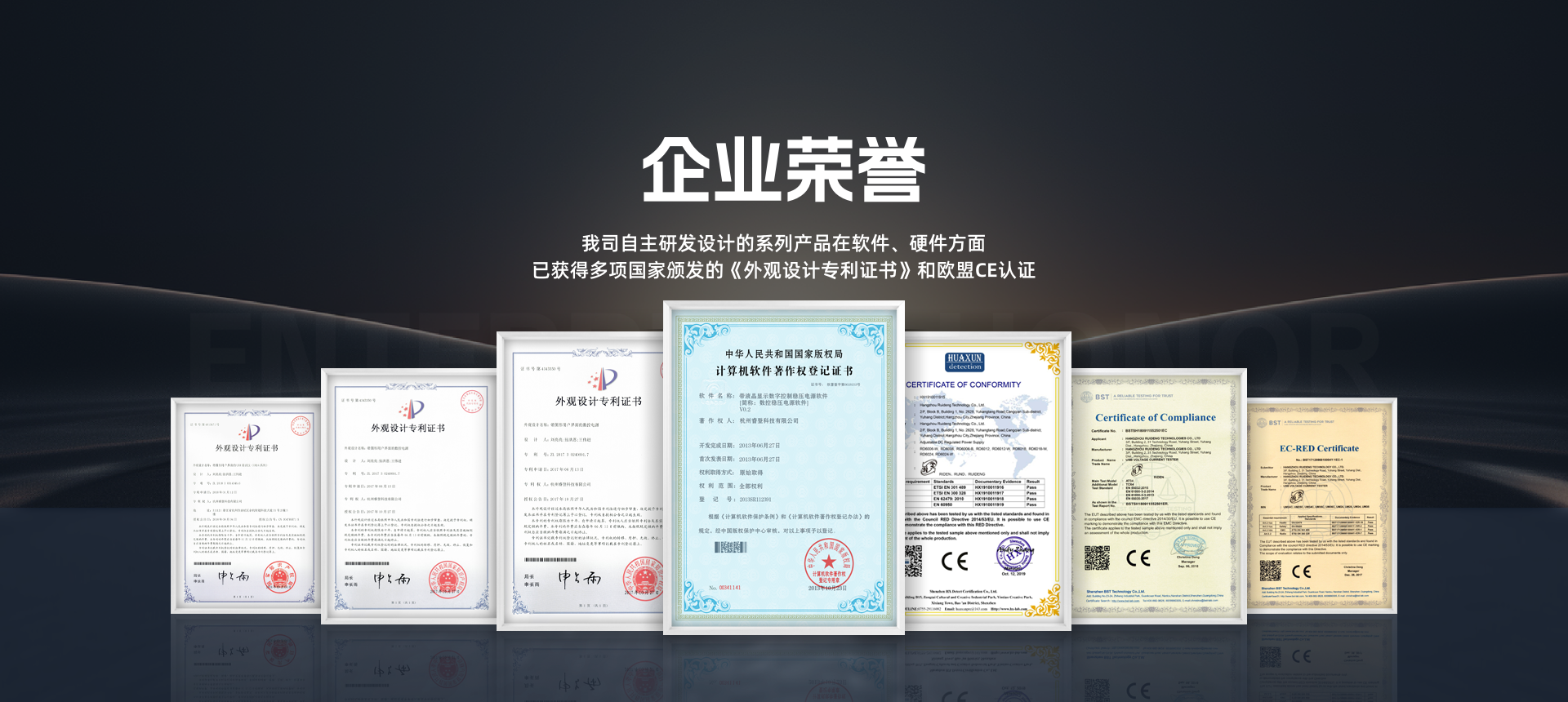 企業(yè)榮譽(yù)